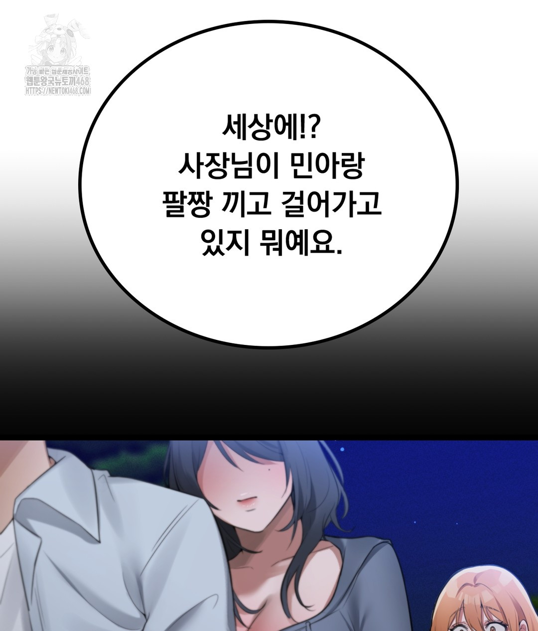 PC Room Girl Raw Chapter 3 Page 127