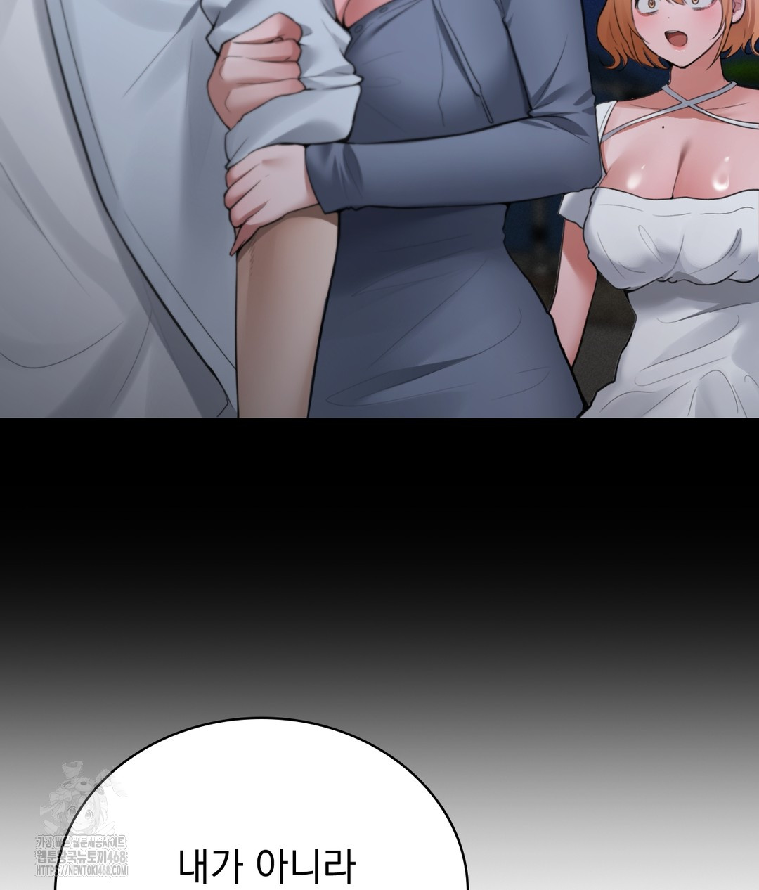 PC Room Girl Raw Chapter 3 Page 128