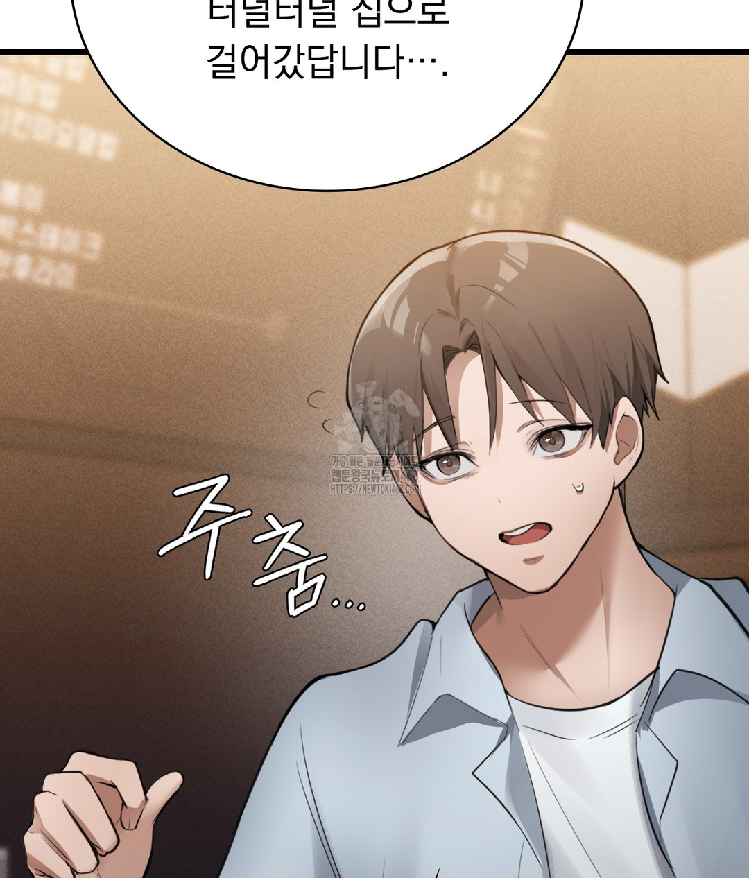 PC Room Girl Raw Chapter 3 Page 131