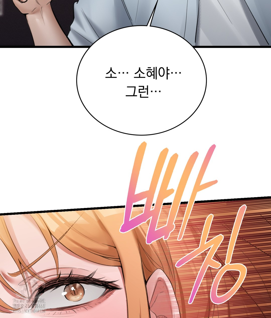 PC Room Girl Raw Chapter 3 Page 132