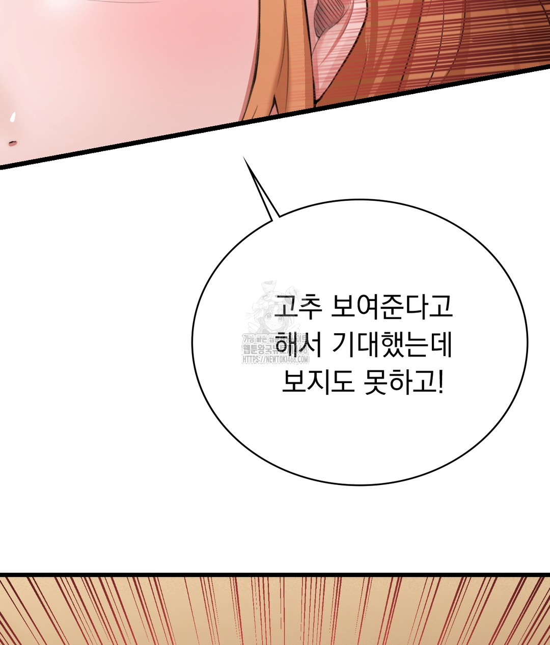 PC Room Girl Raw Chapter 3 Page 133