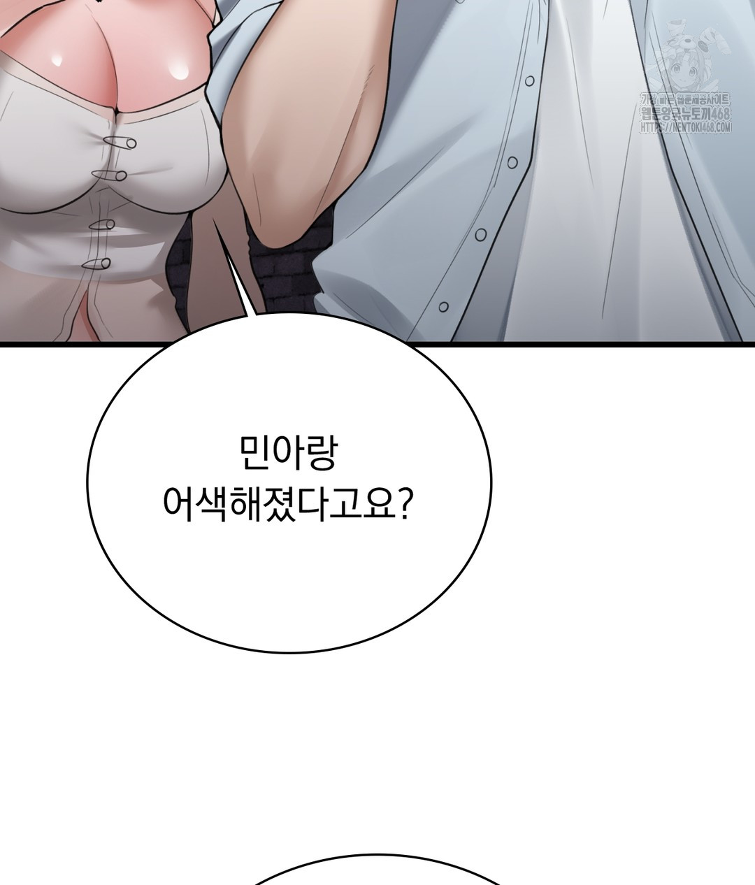 PC Room Girl Raw Chapter 3 Page 139