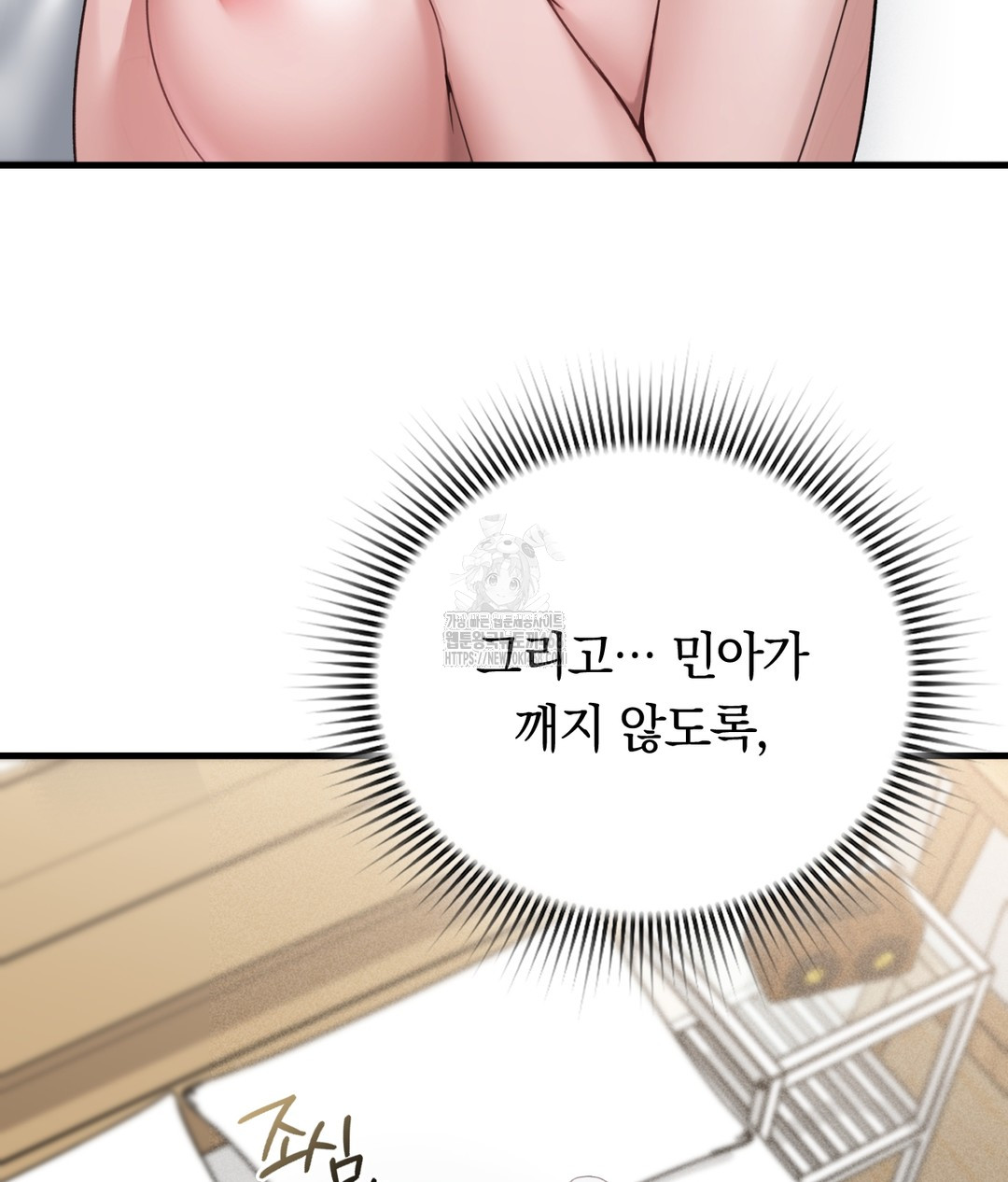 PC Room Girl Raw Chapter 3 Page 14