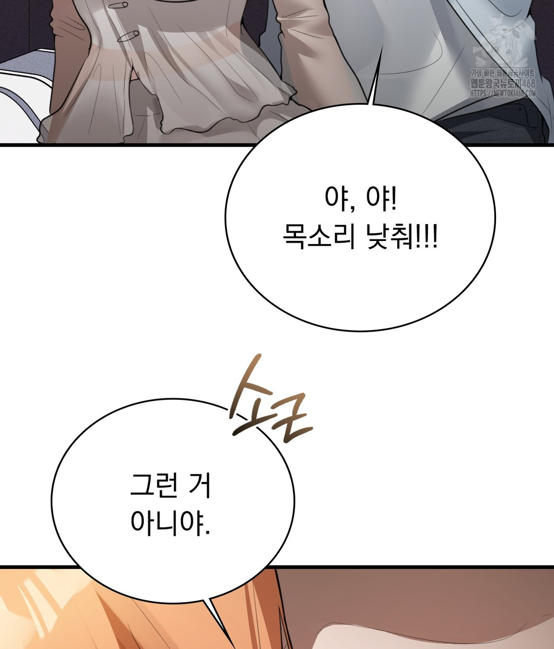PC Room Girl Raw Chapter 3 Page 143