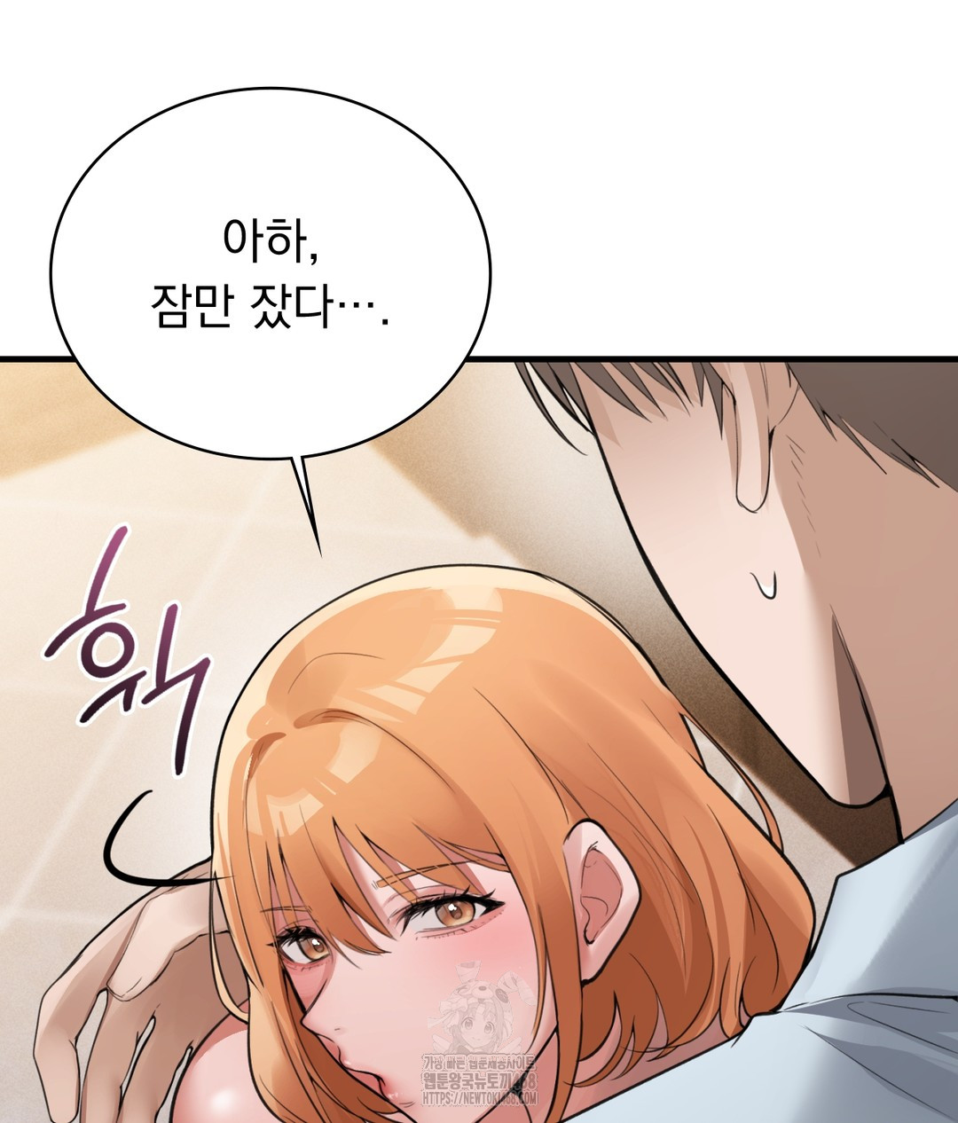PC Room Girl Raw Chapter 3 Page 145