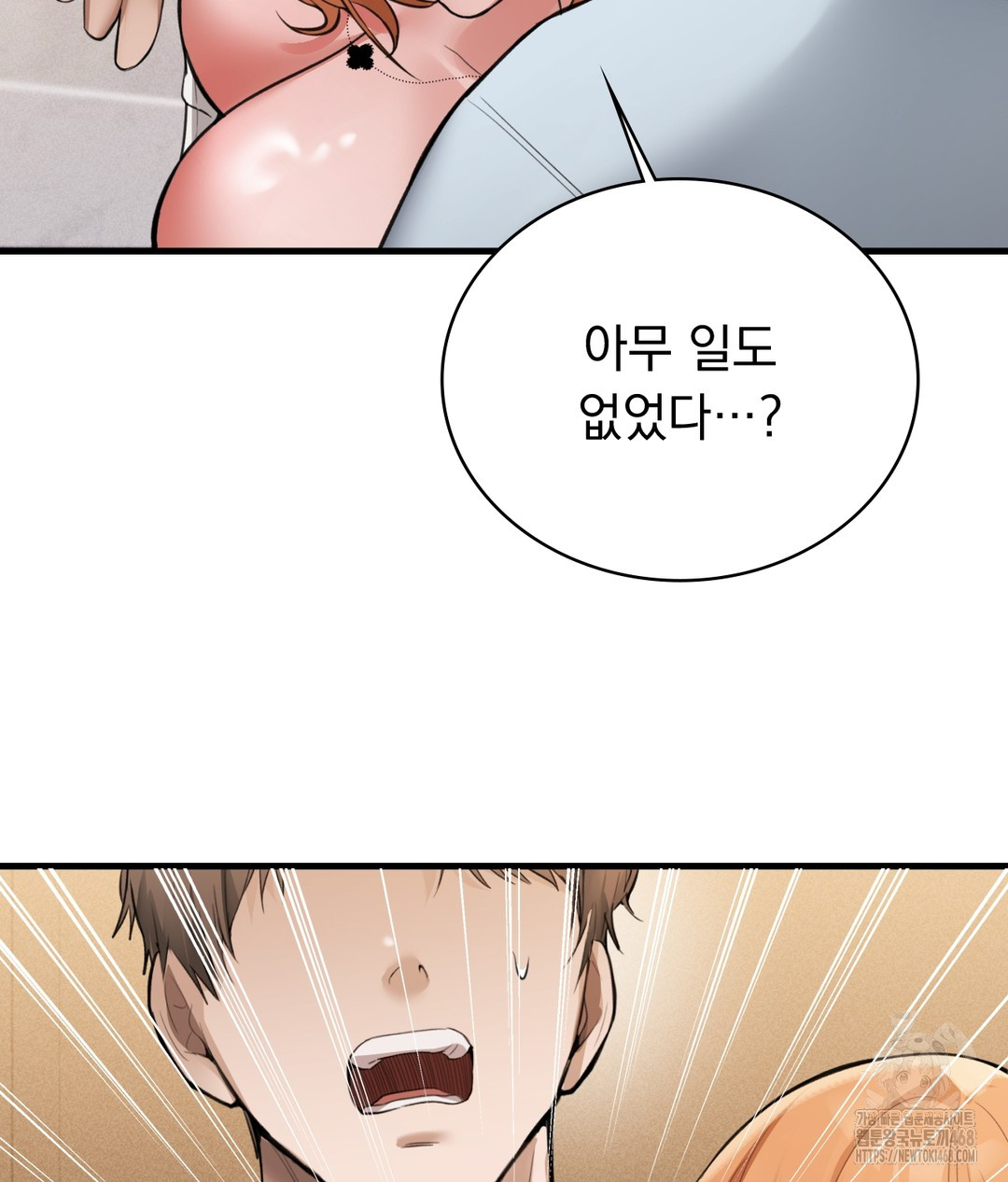 PC Room Girl Raw Chapter 3 Page 146