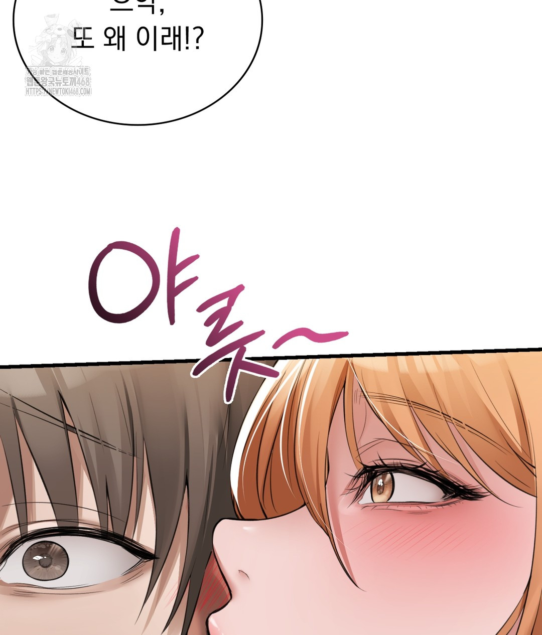 PC Room Girl Raw Chapter 3 Page 148