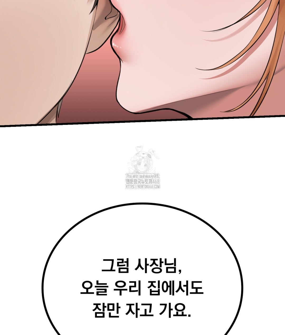PC Room Girl Raw Chapter 3 Page 149