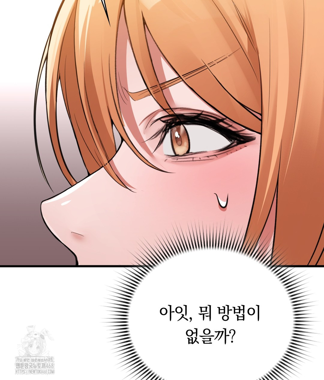 PC Room Girl Raw Chapter 3 Page 155