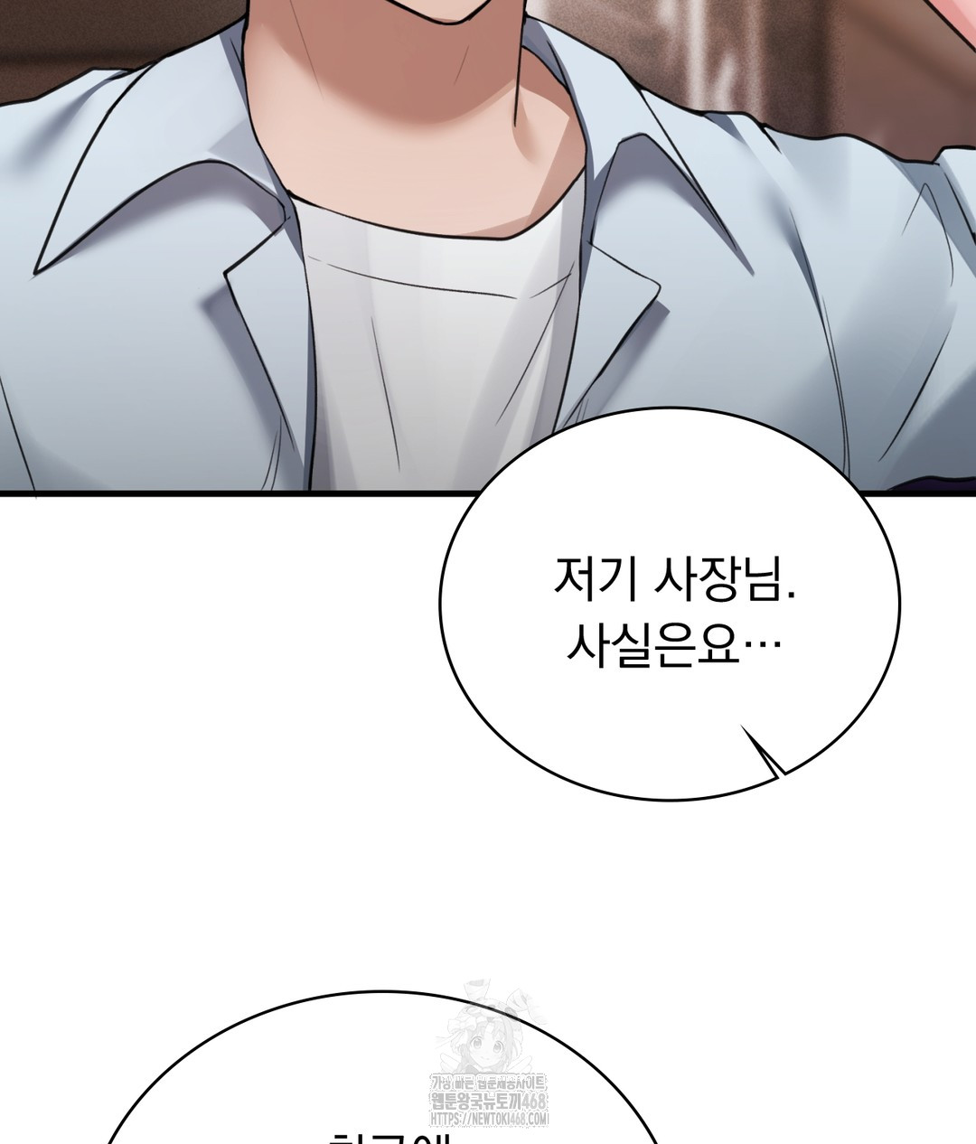 PC Room Girl Raw Chapter 3 Page 157
