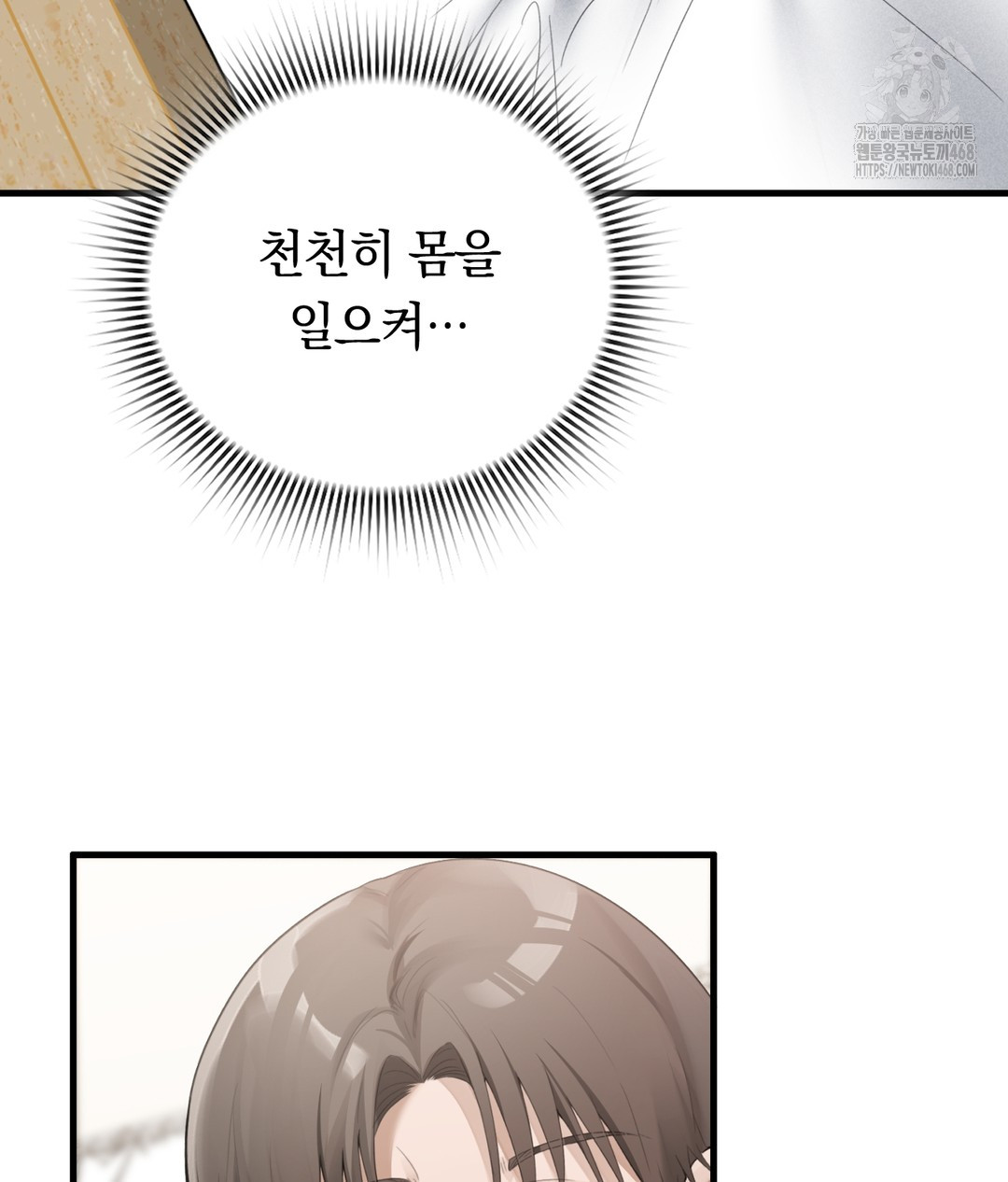PC Room Girl Raw Chapter 3 Page 16