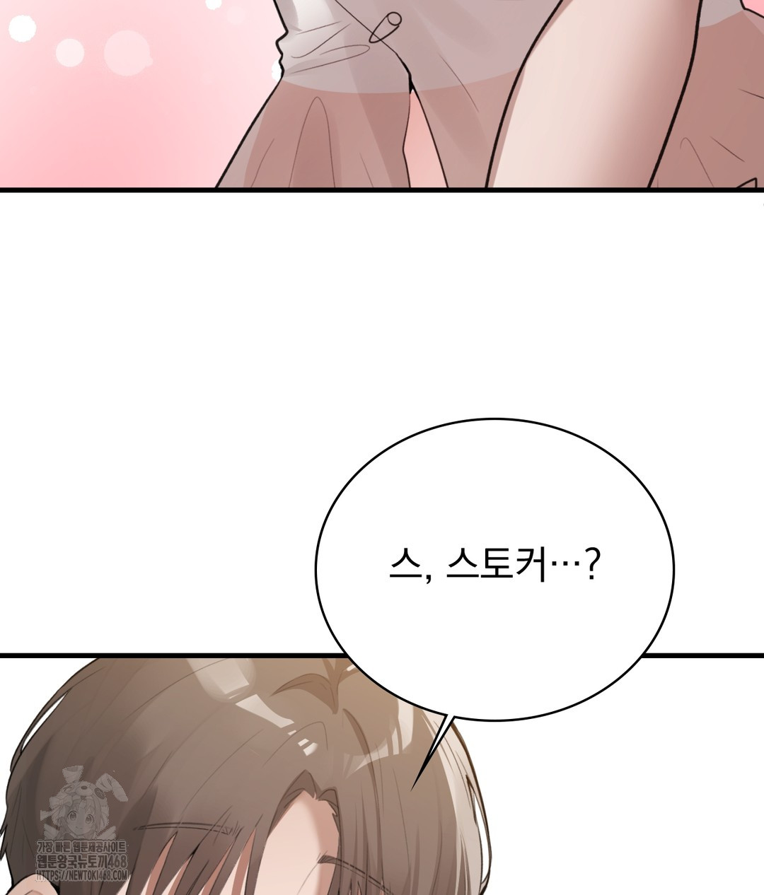PC Room Girl Raw Chapter 3 Page 160