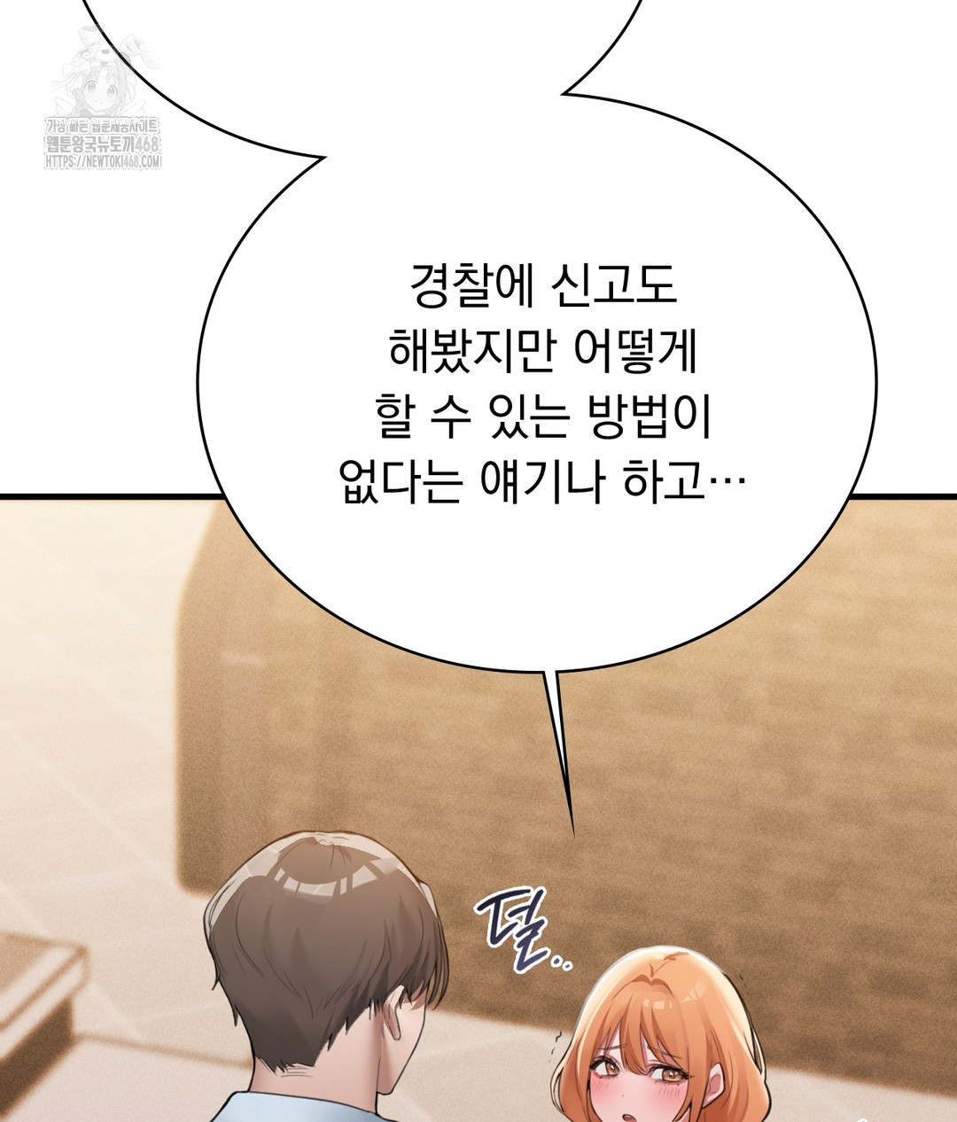 PC Room Girl Raw Chapter 3 Page 162