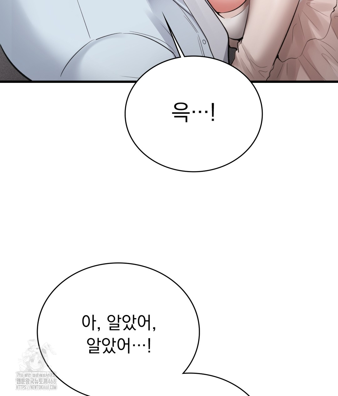 PC Room Girl Raw Chapter 3 Page 167