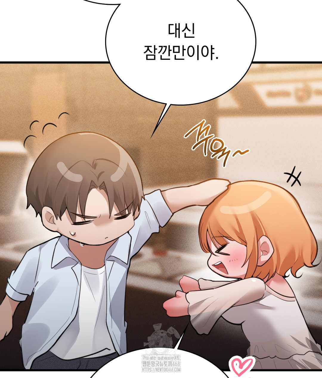 PC Room Girl Raw Chapter 3 Page 168