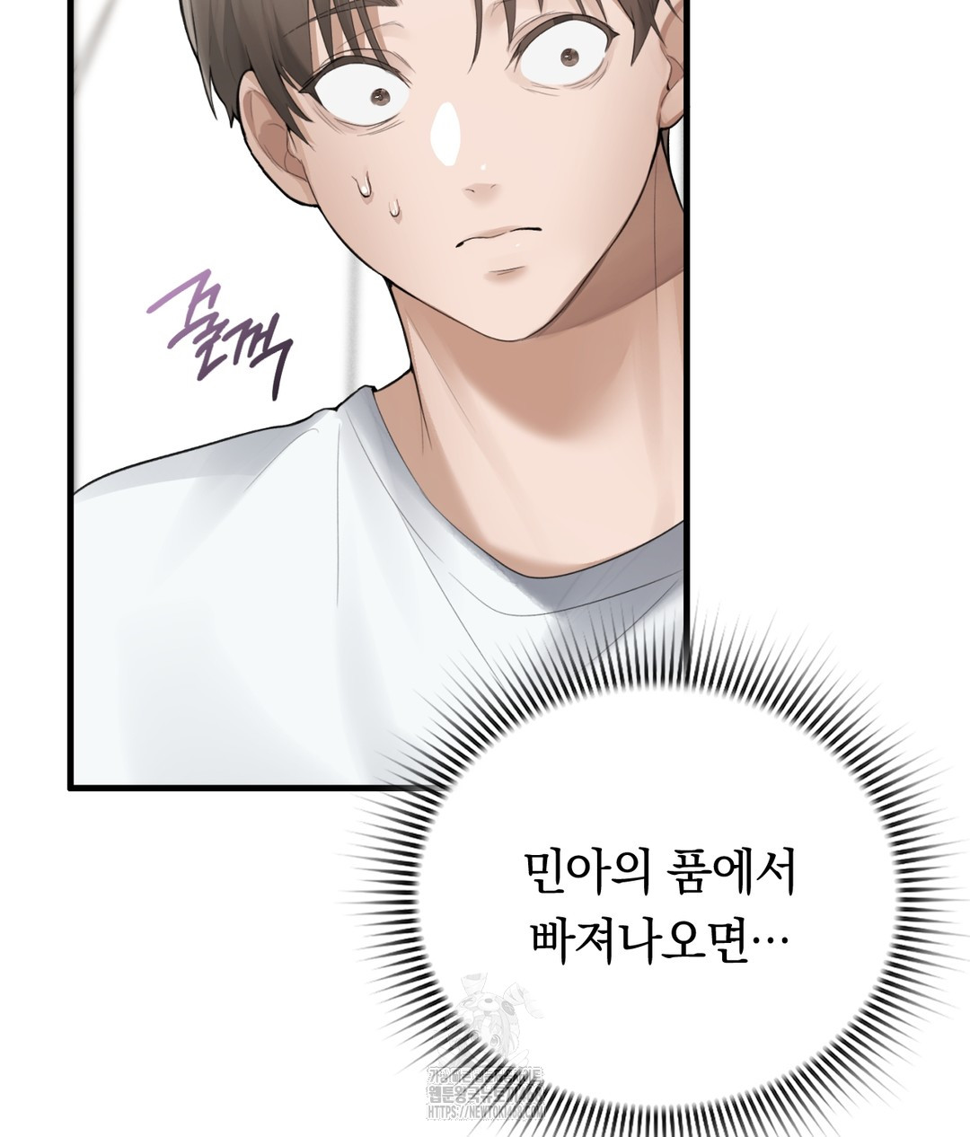 PC Room Girl Raw Chapter 3 Page 17
