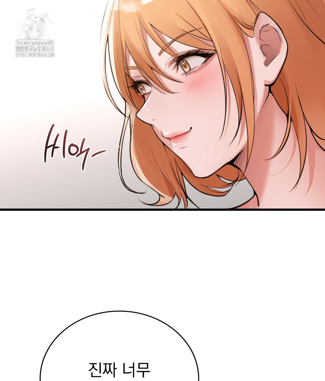 PC Room Girl Raw Chapter 3 Page 170
