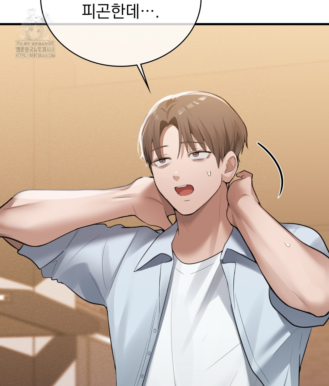 PC Room Girl Raw Chapter 3 Page 171
