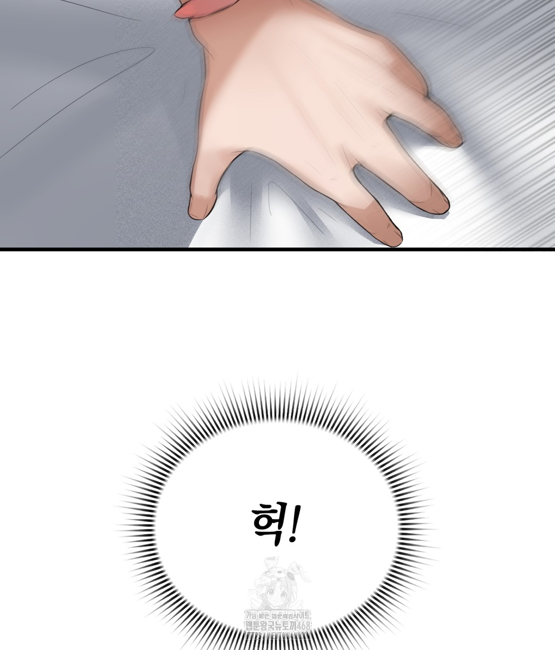 PC Room Girl Raw Chapter 3 Page 19