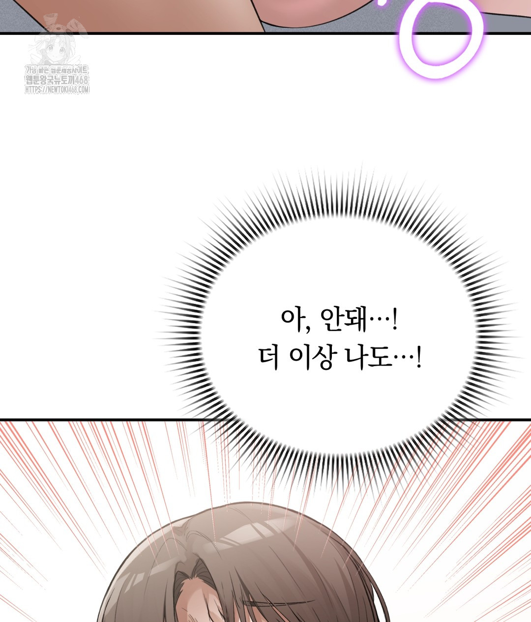 PC Room Girl Raw Chapter 3 Page 23