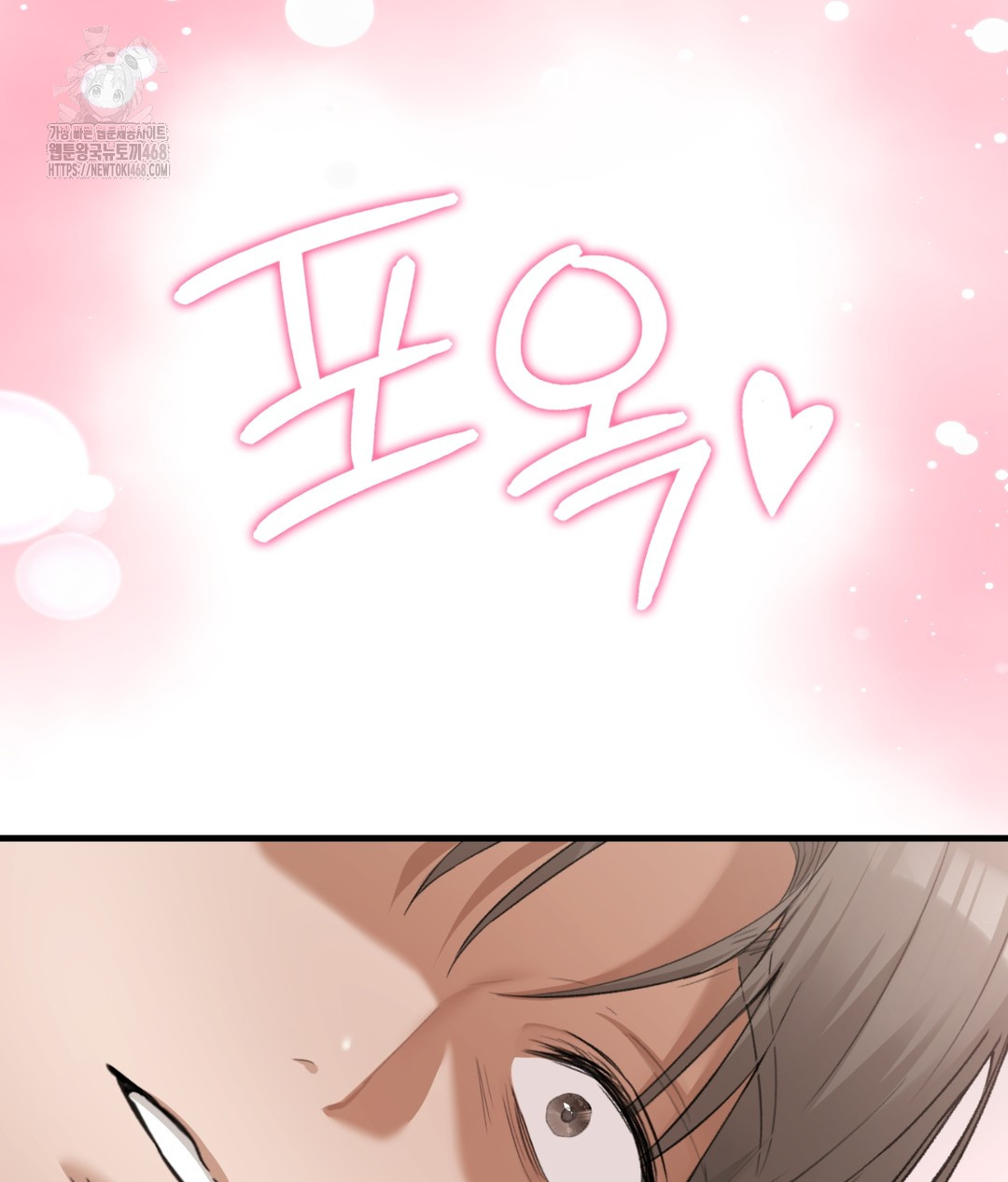 PC Room Girl Raw Chapter 3 Page 29