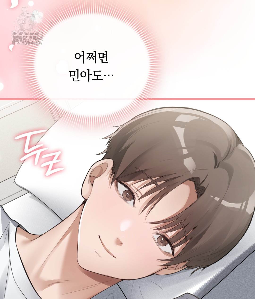 PC Room Girl Raw Chapter 3 Page 35