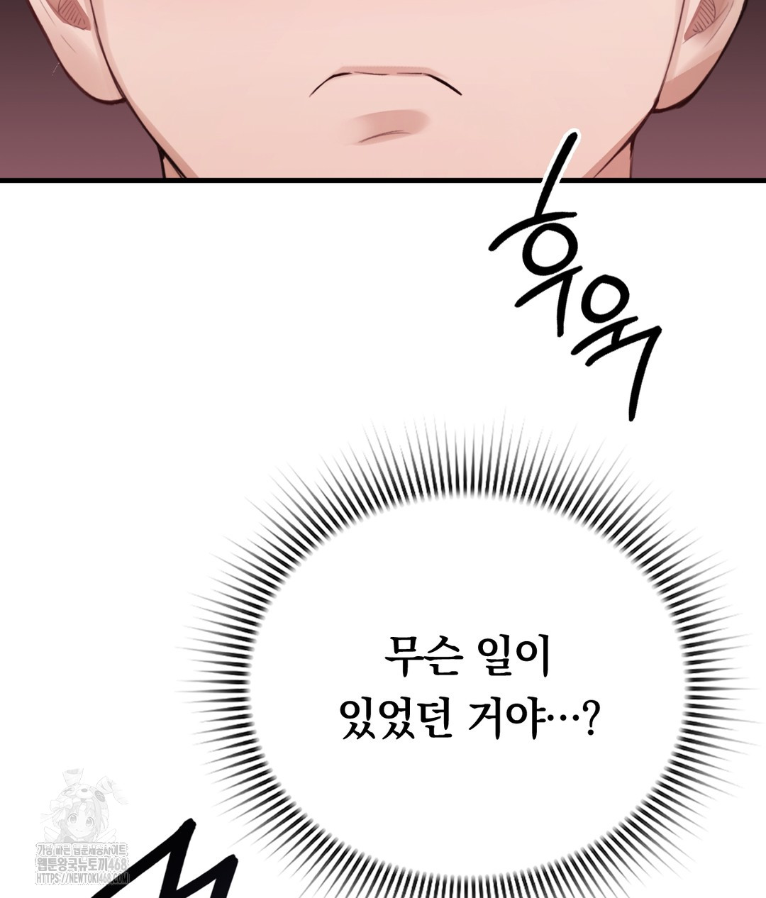 PC Room Girl Raw Chapter 3 Page 4