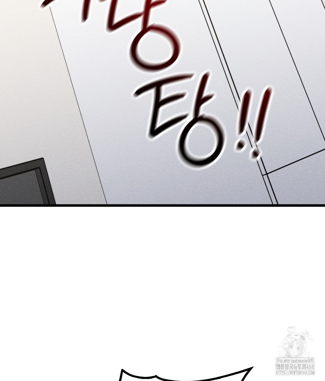 PC Room Girl Raw Chapter 3 Page 43
