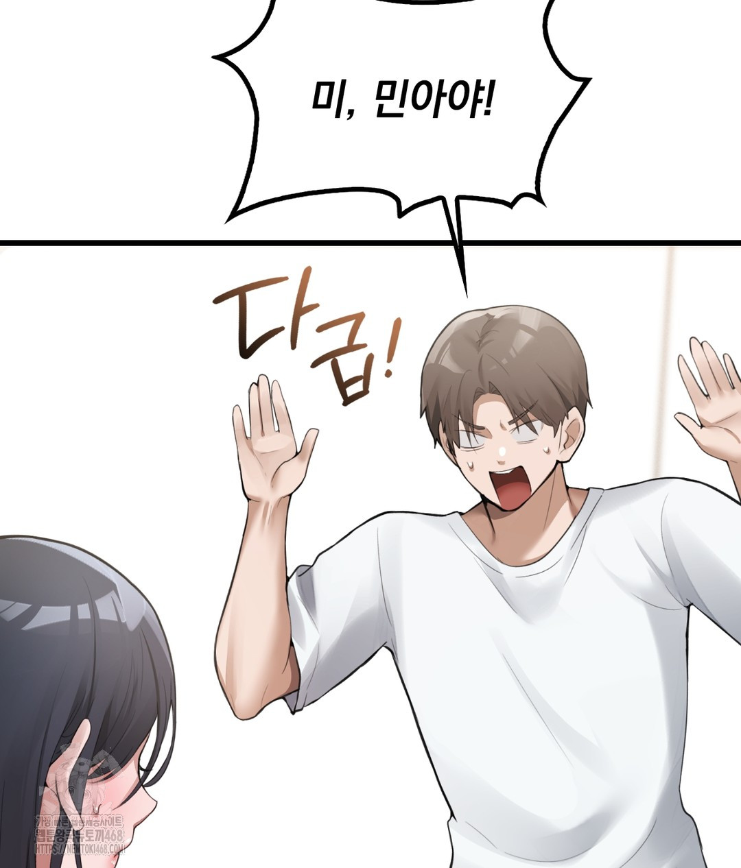 PC Room Girl Raw Chapter 3 Page 44