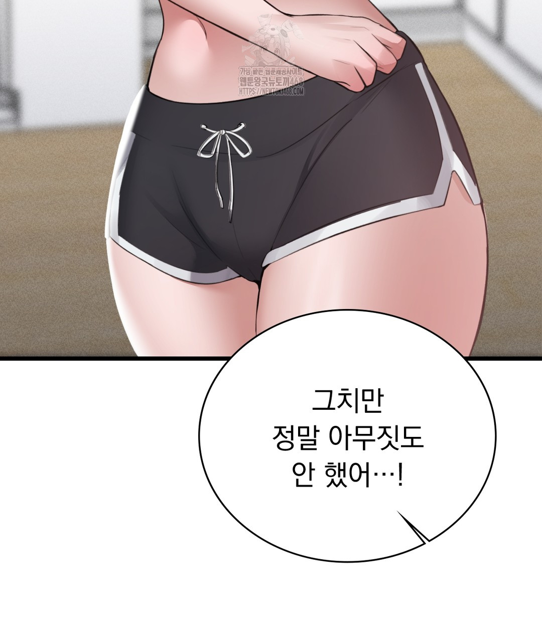 PC Room Girl Raw Chapter 3 Page 48