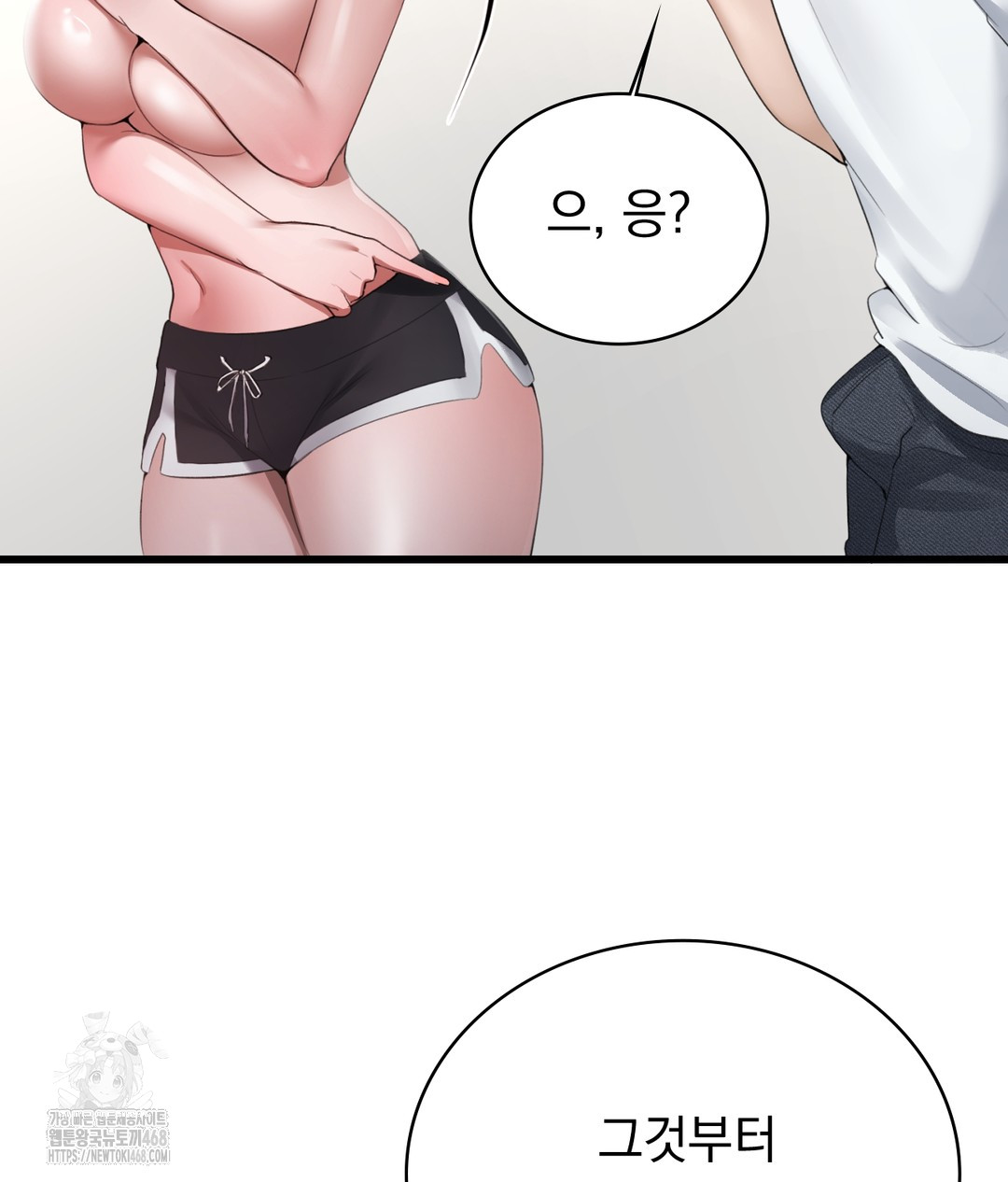 PC Room Girl Raw Chapter 3 Page 50
