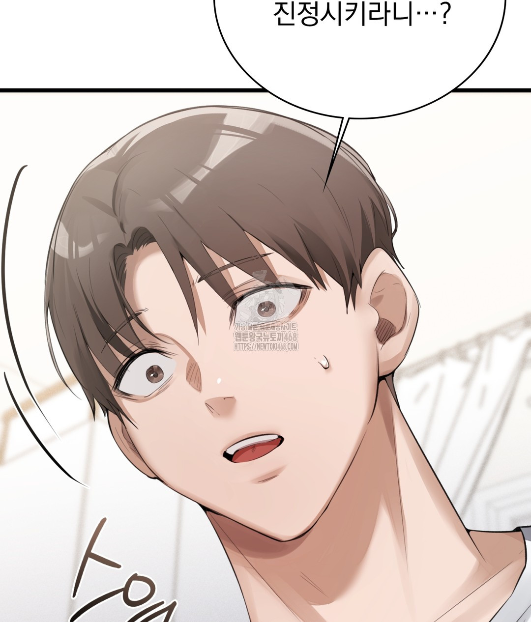 PC Room Girl Raw Chapter 3 Page 51