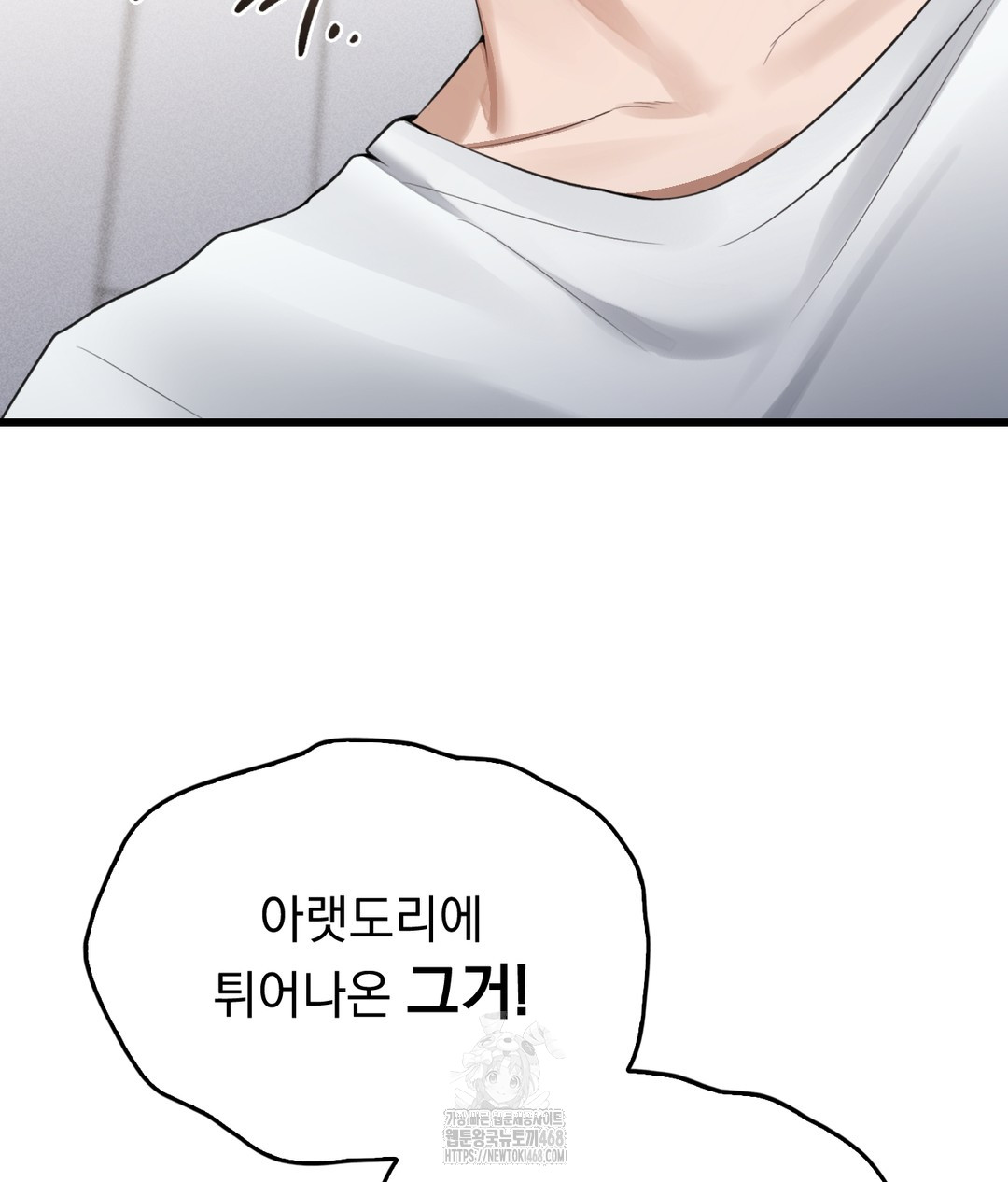 PC Room Girl Raw Chapter 3 Page 52