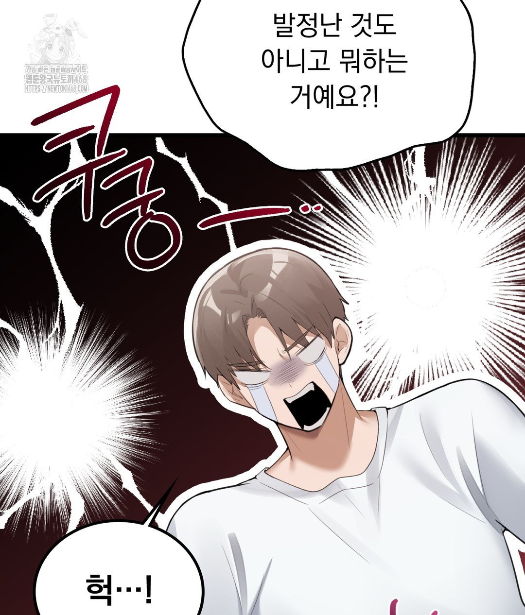 PC Room Girl Raw Chapter 3 Page 53