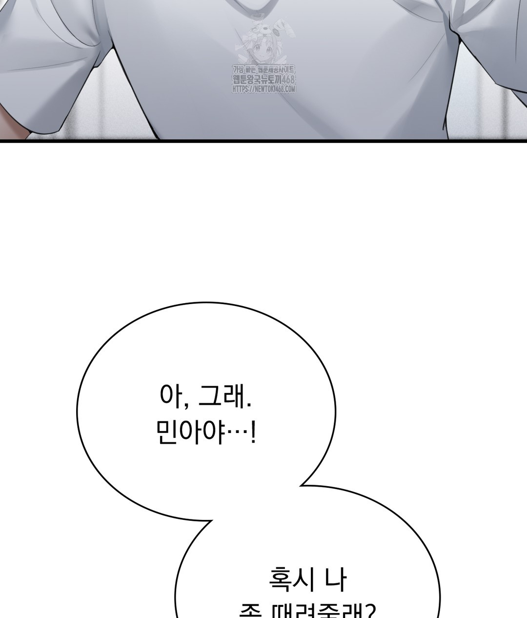 PC Room Girl Raw Chapter 3 Page 56