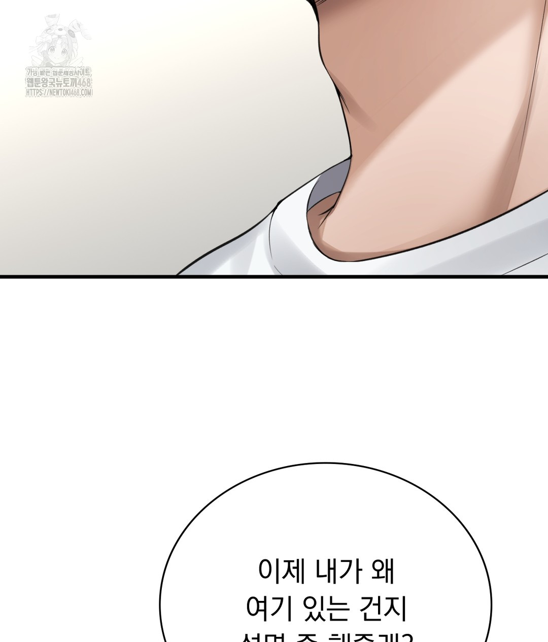 PC Room Girl Raw Chapter 3 Page 66