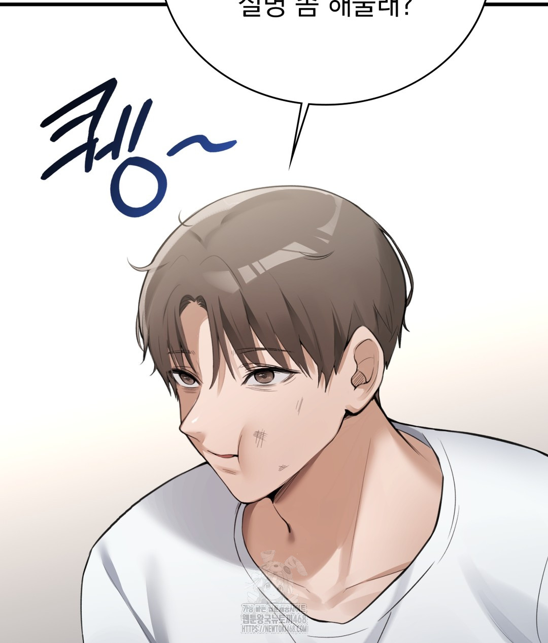 PC Room Girl Raw Chapter 3 Page 67