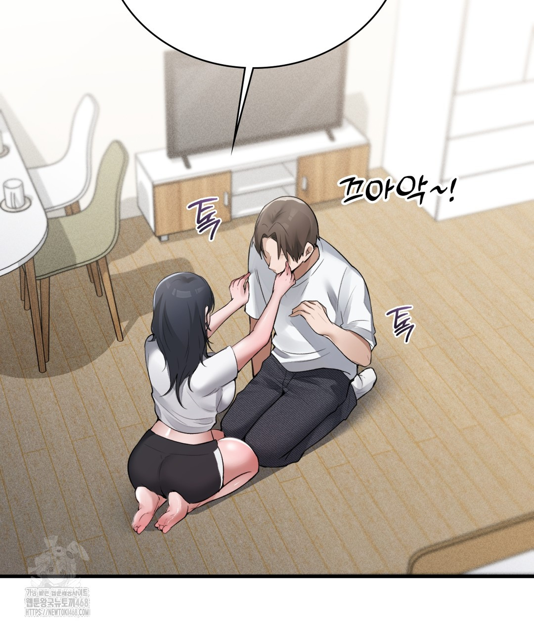 PC Room Girl Raw Chapter 3 Page 69