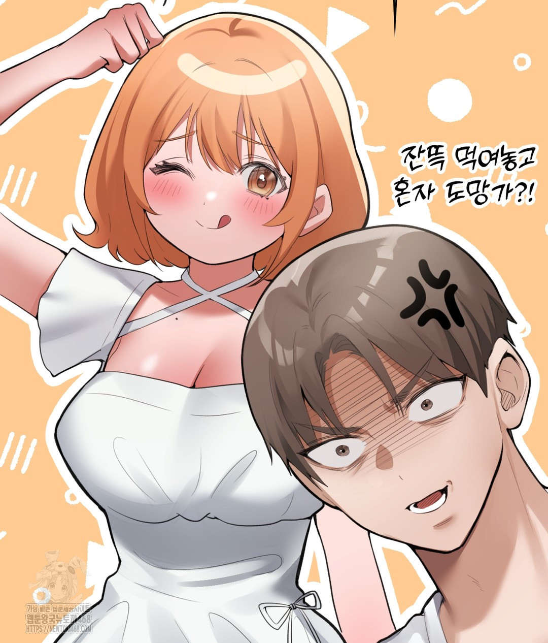 PC Room Girl Raw Chapter 3 Page 79