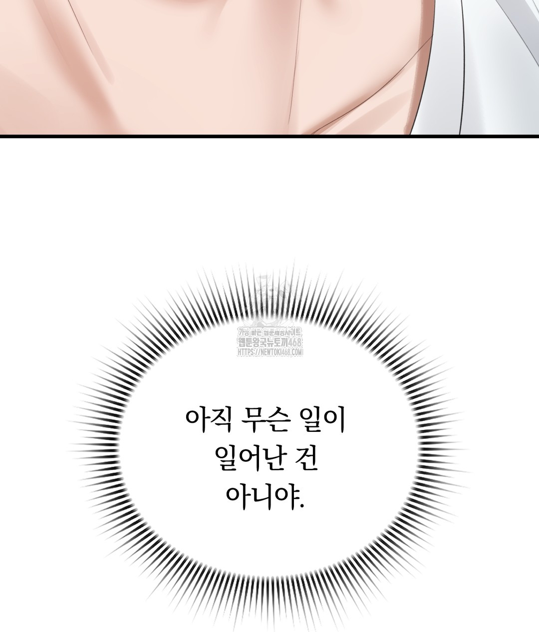 PC Room Girl Raw Chapter 3 Page 8
