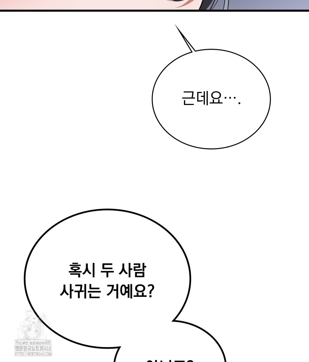 PC Room Girl Raw Chapter 3 Page 81