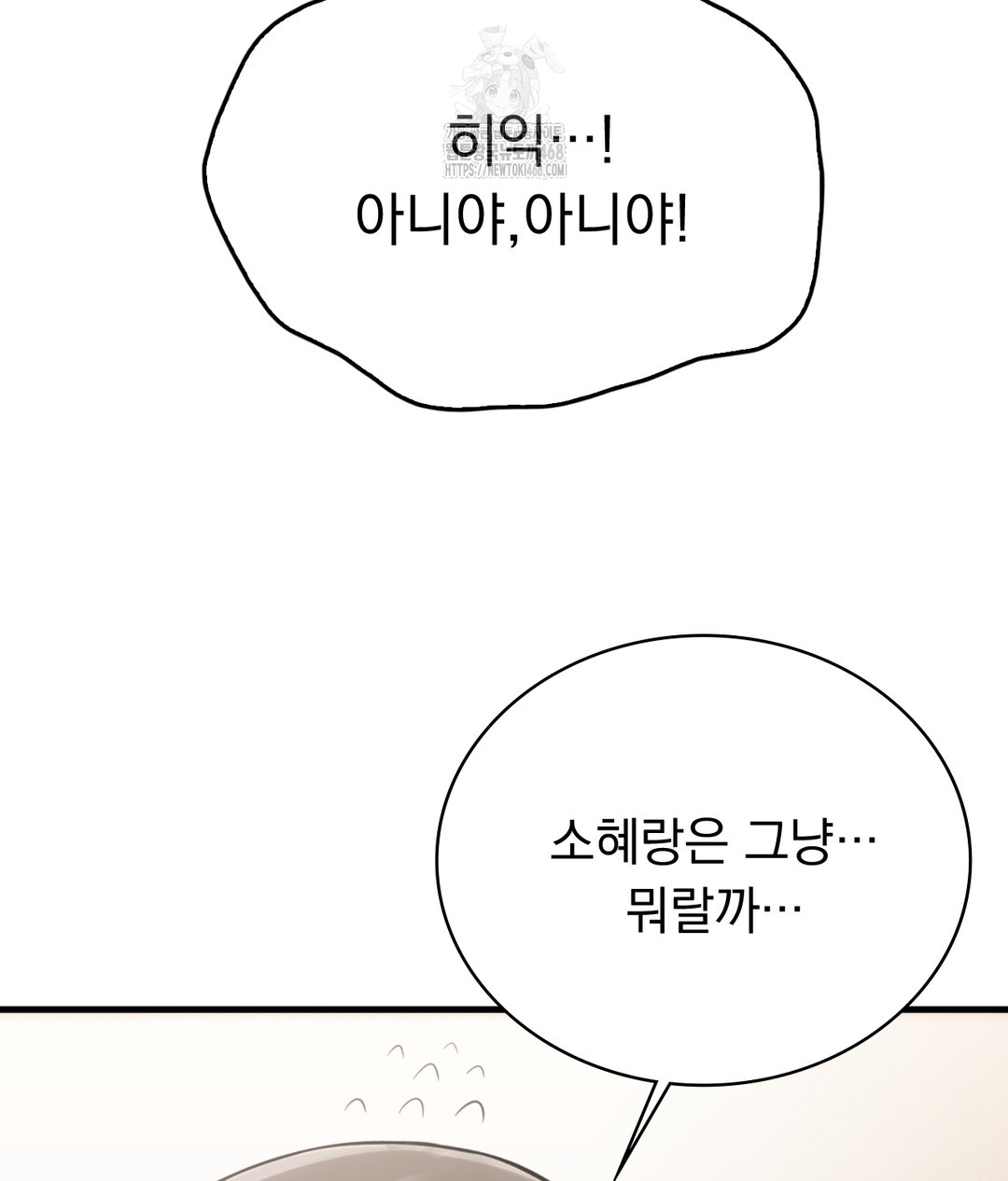 PC Room Girl Raw Chapter 3 Page 83