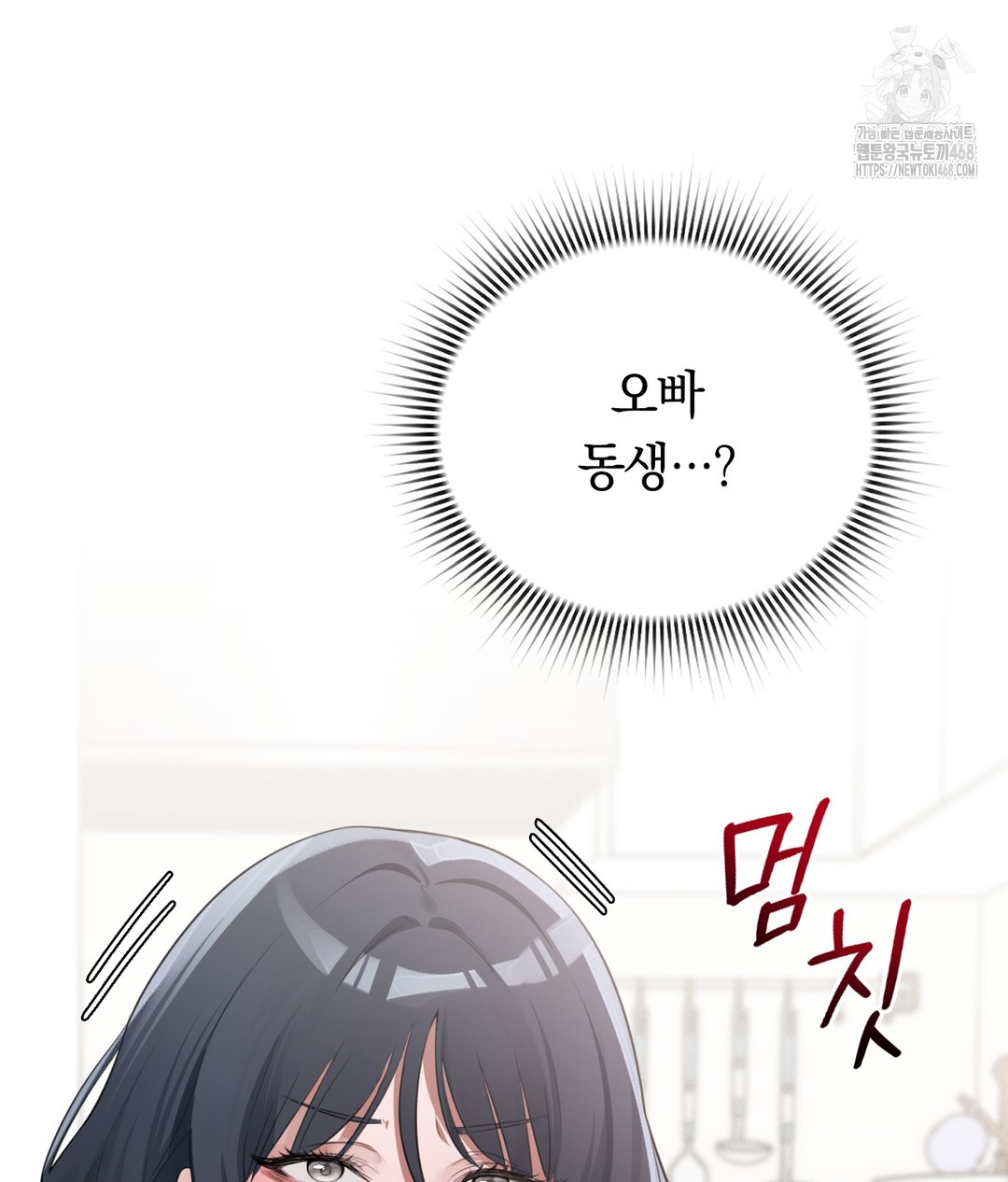 PC Room Girl Raw Chapter 3 Page 87