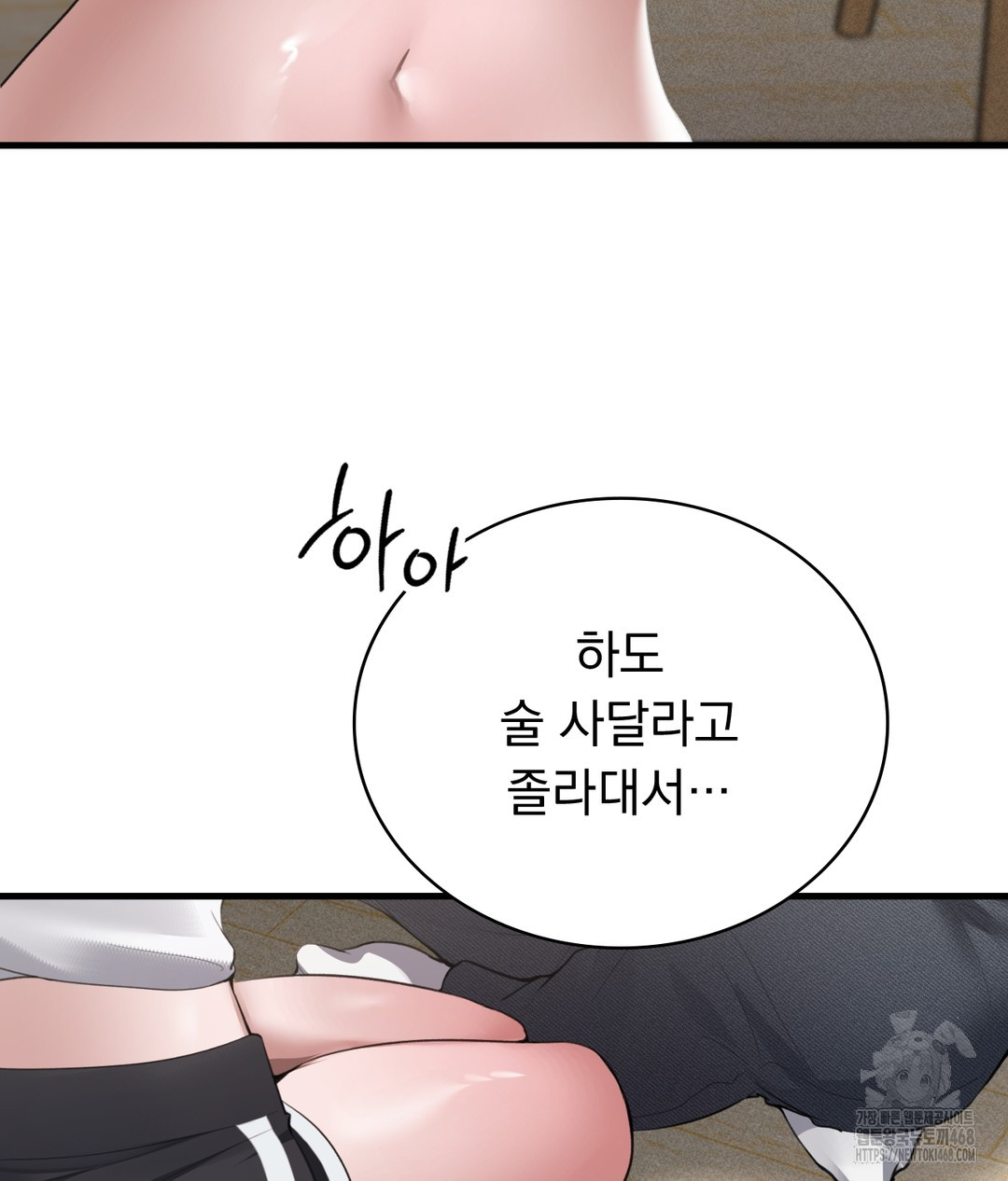 PC Room Girl Raw Chapter 3 Page 89