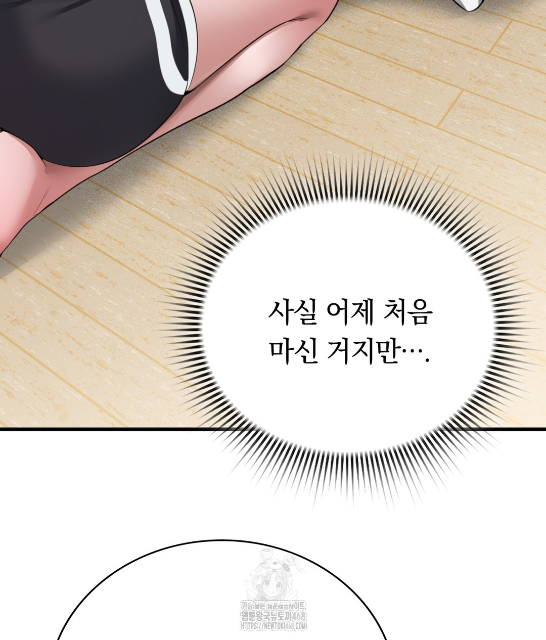PC Room Girl Raw Chapter 3 Page 90