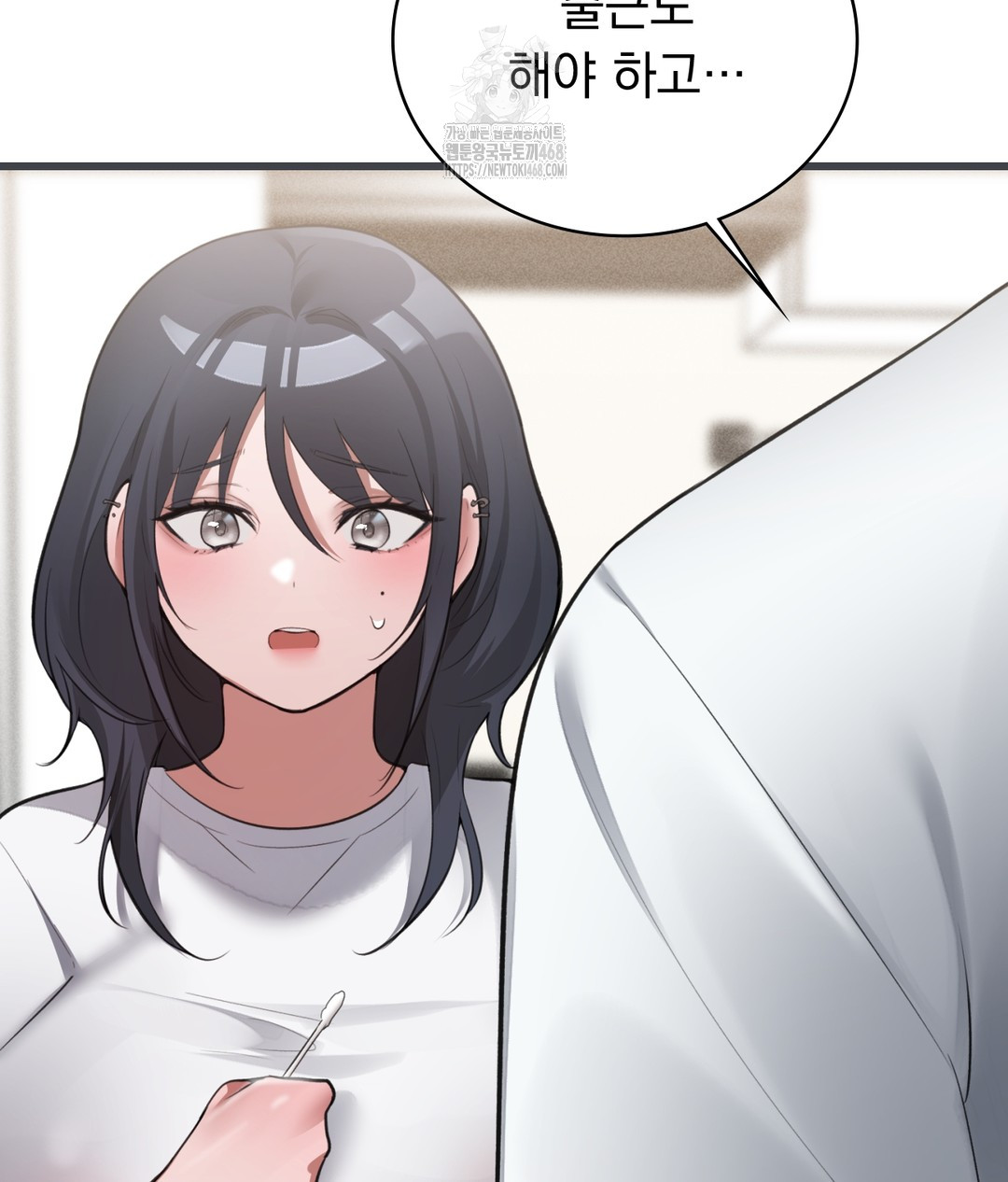PC Room Girl Raw Chapter 3 Page 92