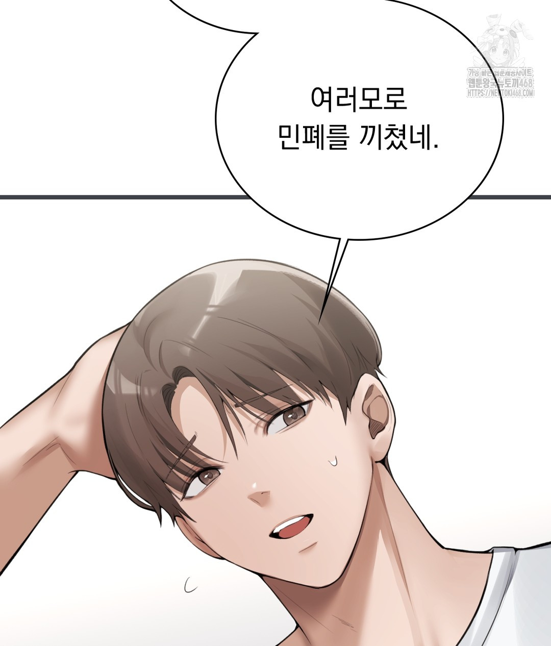 PC Room Girl Raw Chapter 3 Page 94