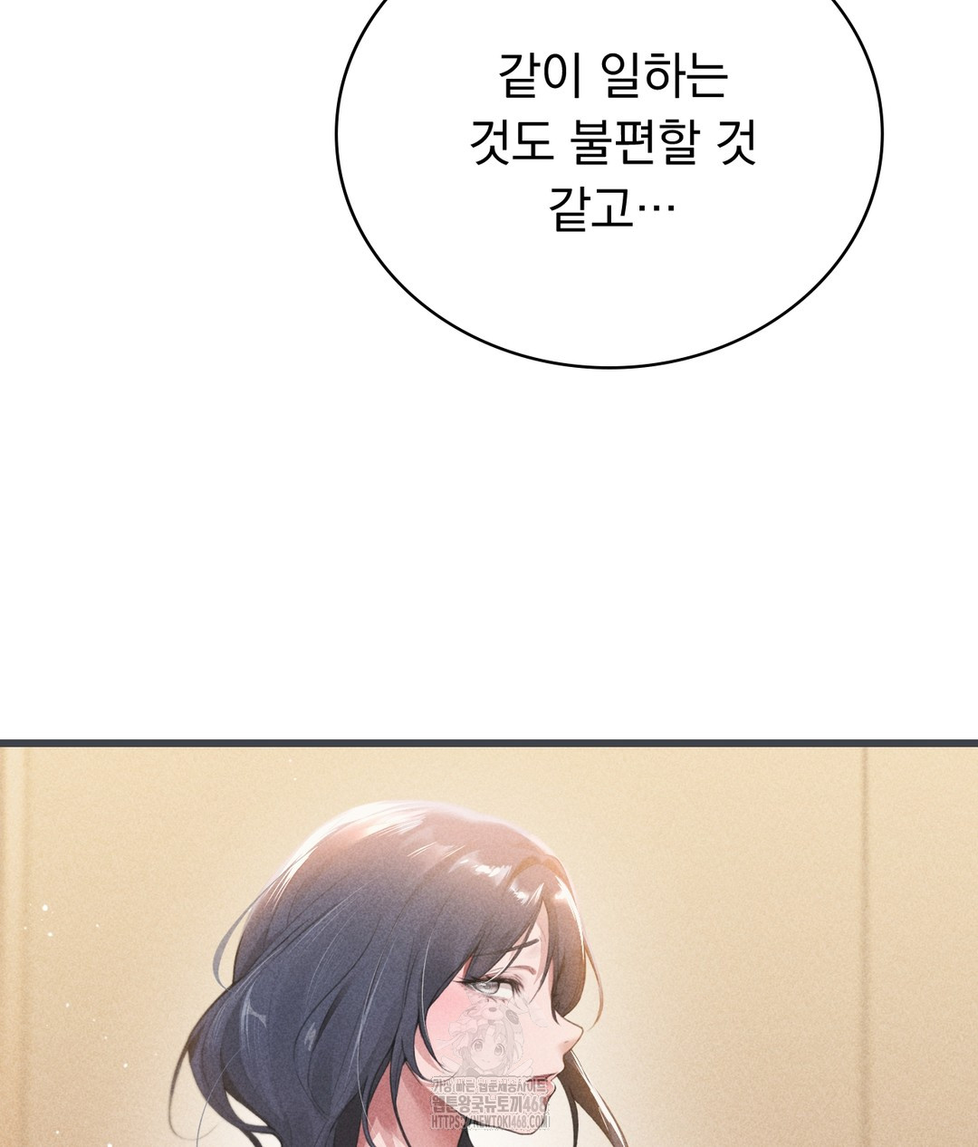 PC Room Girl Raw Chapter 3 Page 98