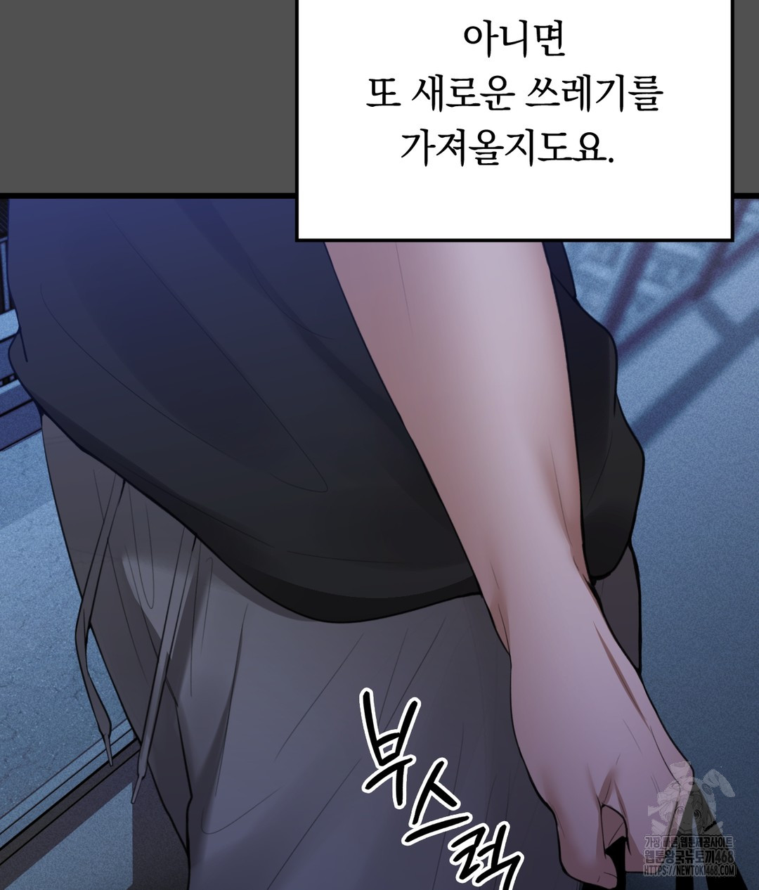 PC Room Girl Raw Chapter 4 Page 101