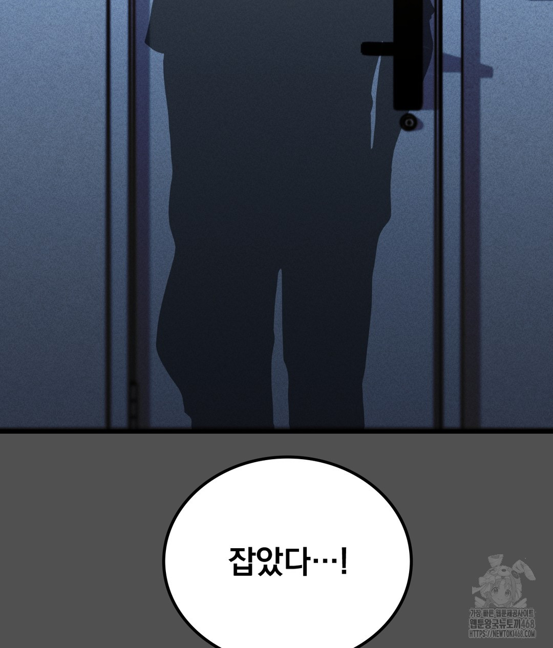 PC Room Girl Raw Chapter 4 Page 103